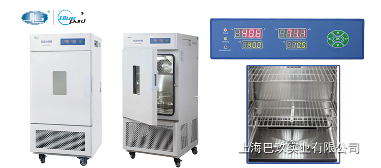 一恒简易型恒温恒湿箱LHS-150SC/LHS-250SC