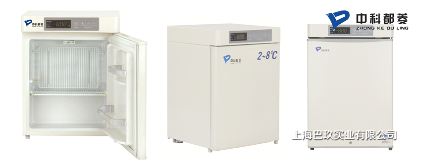 中科都菱2-8℃立式医用冷藏箱MPC-5V48