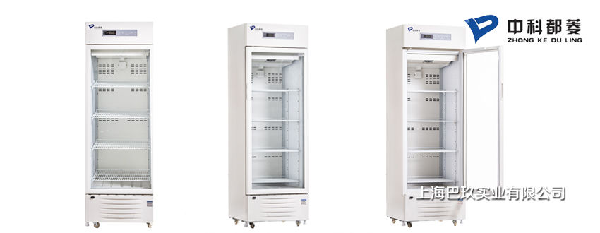 2-8℃立式医用冷藏箱 中科都菱MPC-5V236医用冷藏保存箱