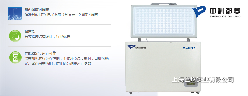 中科都菱车载冰箱MPC-5H105C 商用定制冰箱