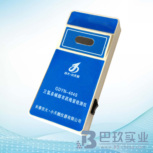 吉大·小天鹅GDYN-404S三氯杀螨醇农药残留检测仪