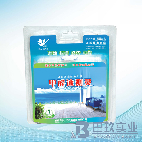 吉大·小天鹅JCL-01甲醛速测灵
