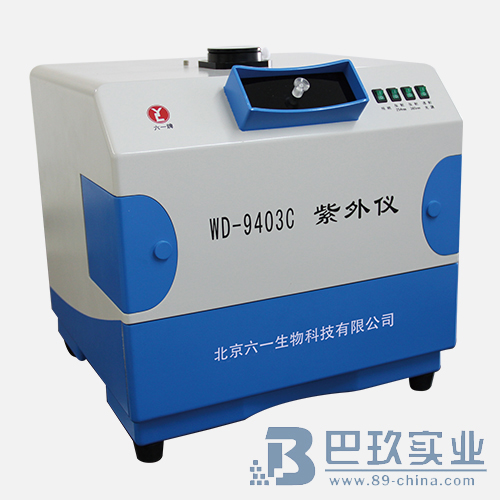 北京六一WD-9403C型紫外仪