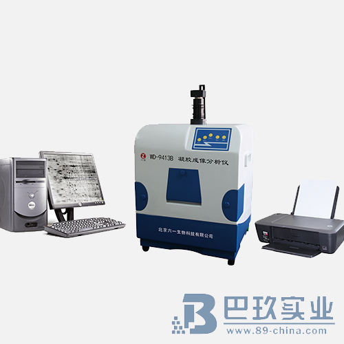 北京六一WD-9413B型凝胶成像分析系统