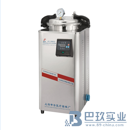 上海申安DSX-280KB24第二代24升手提式压力蒸汽灭菌器