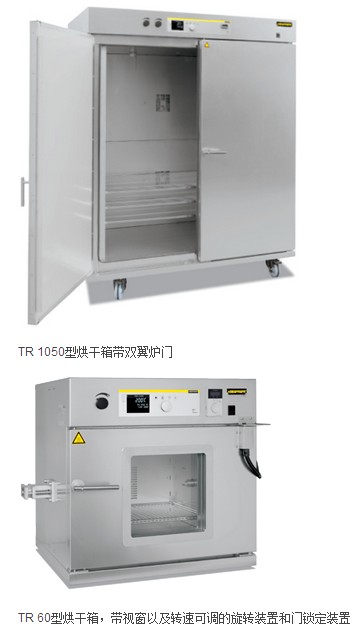 德国纳博热TR系列烘干箱介绍