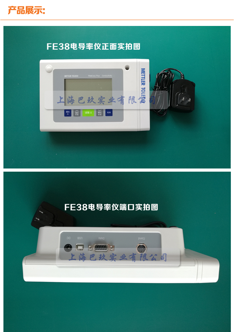 FE38-Standard实拍1