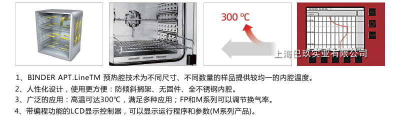 德国Binder Classic.Line自然对流干燥箱