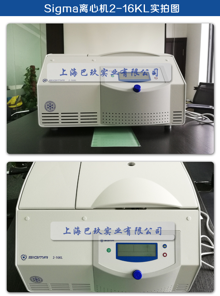 德国Sigma 2-16KL离心机实拍