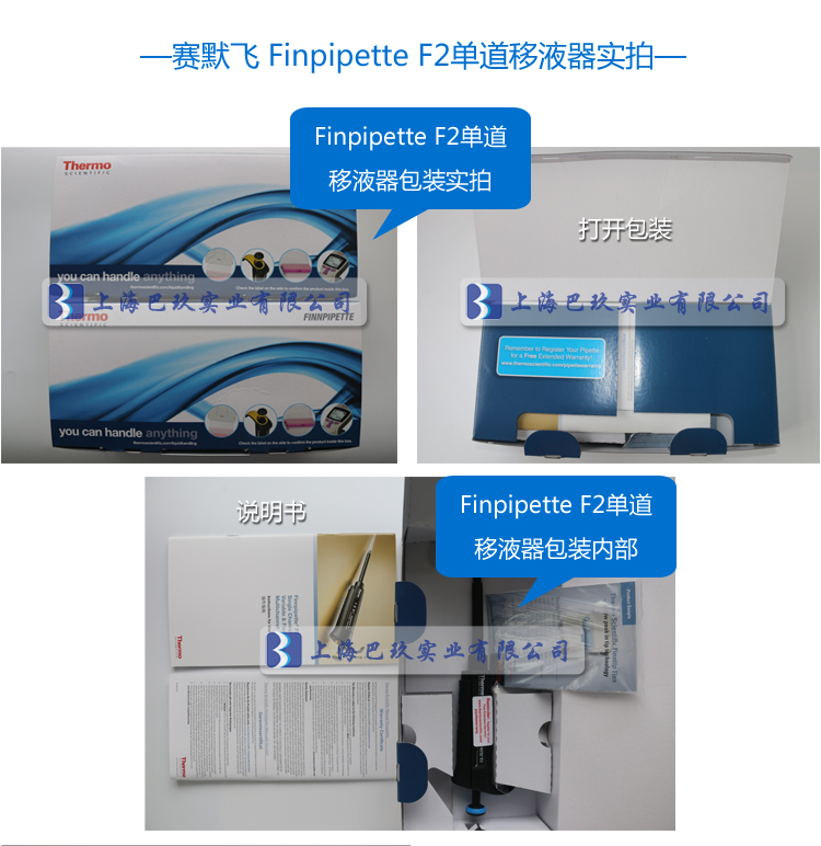 Finnpipette F2手动单道移液器实拍图1