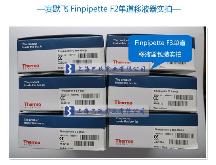 Finnpipette F3型单道移液器实拍