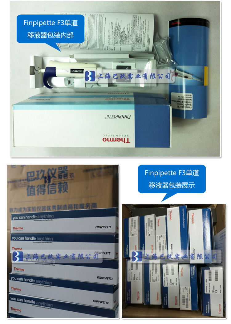 手动单道移液器Finnpipette F3型实拍图