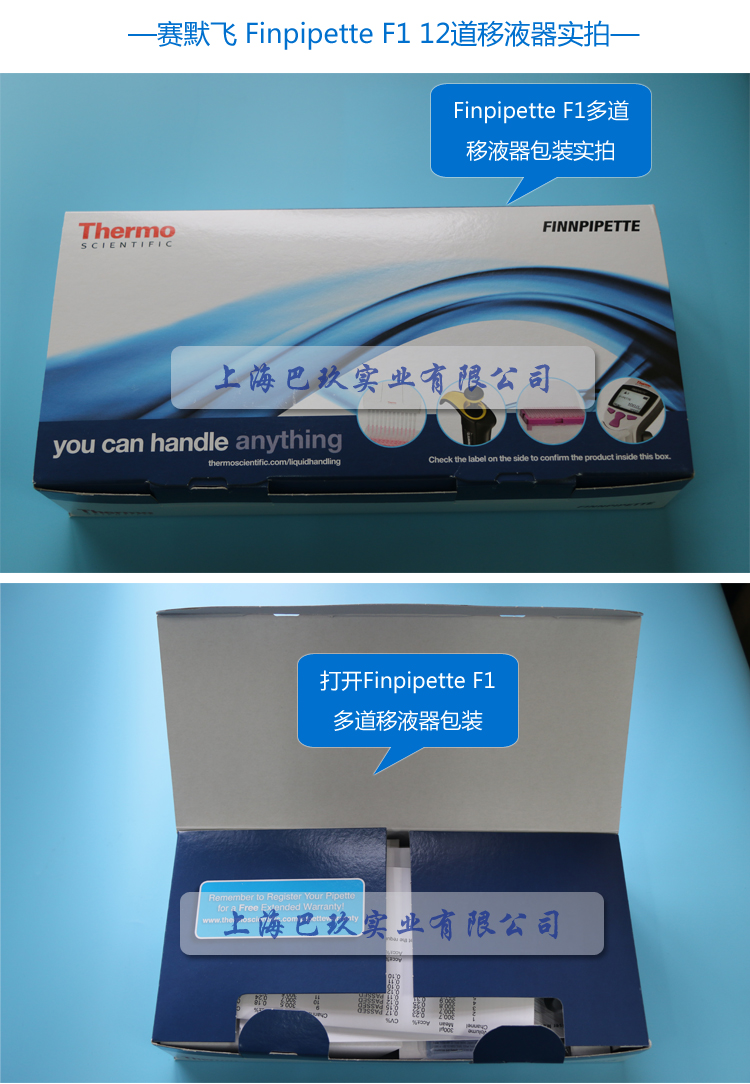 Finpipette F1多道移液器实拍图1