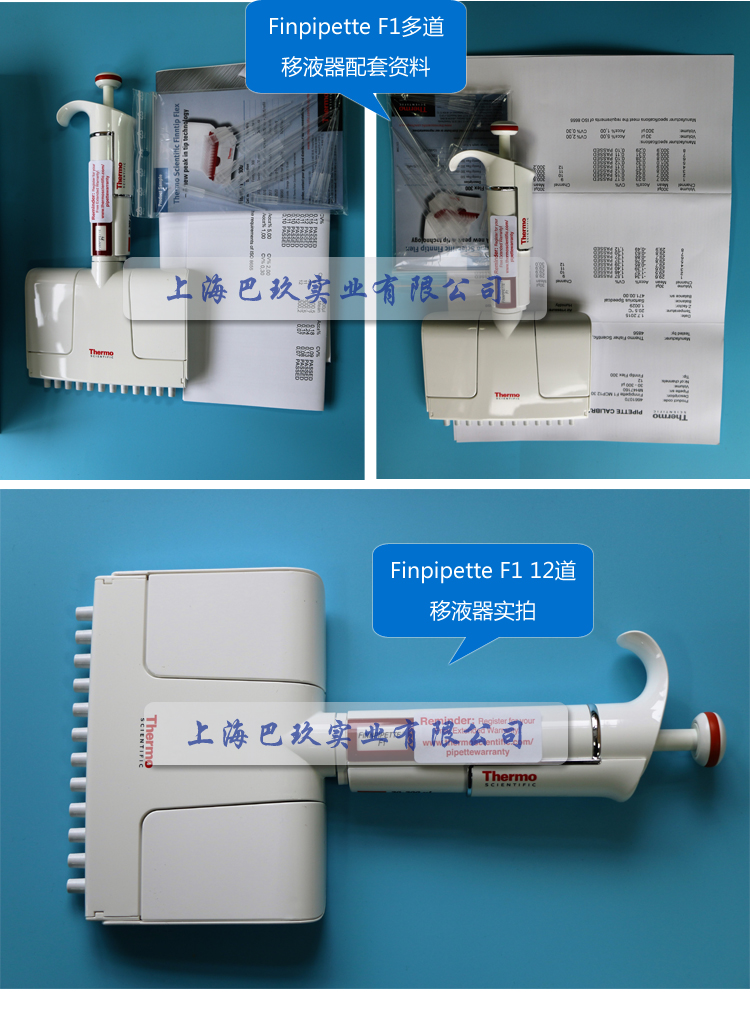 Finpipette F1多道移液器实拍图2