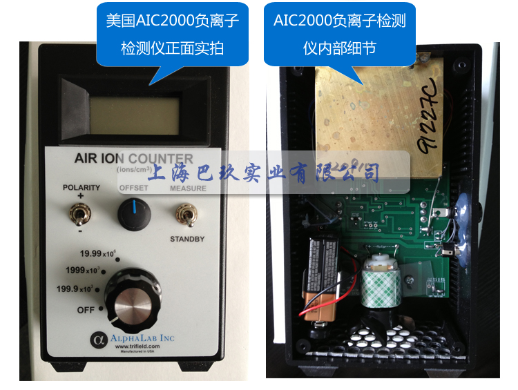 AIC2000空气负离子检测仪实拍图