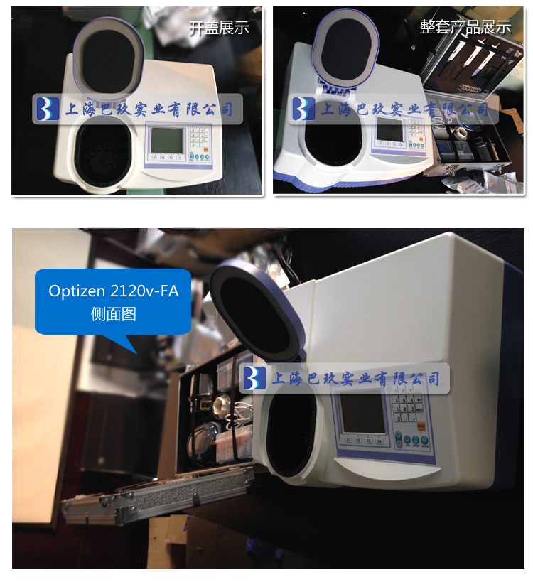 韩国美卡希斯2120V-FA六合一食品安全分析仪