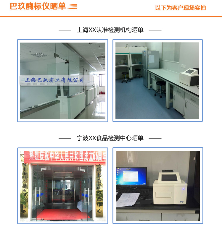 SAF-680T酶标仪单位晒单图1