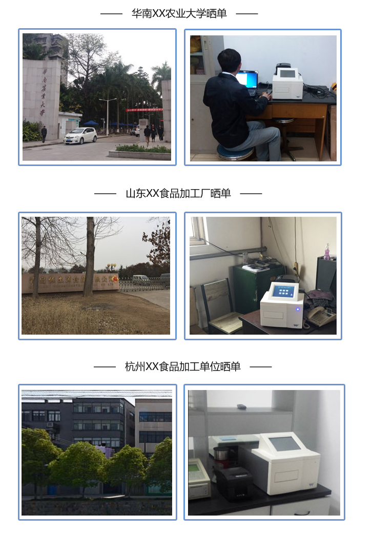 SAF-680T酶标仪单位晒单图2