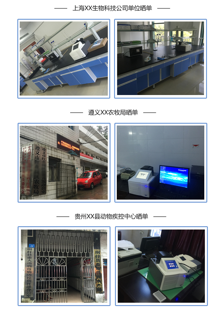 SAF-680T酶标仪单位晒单图3