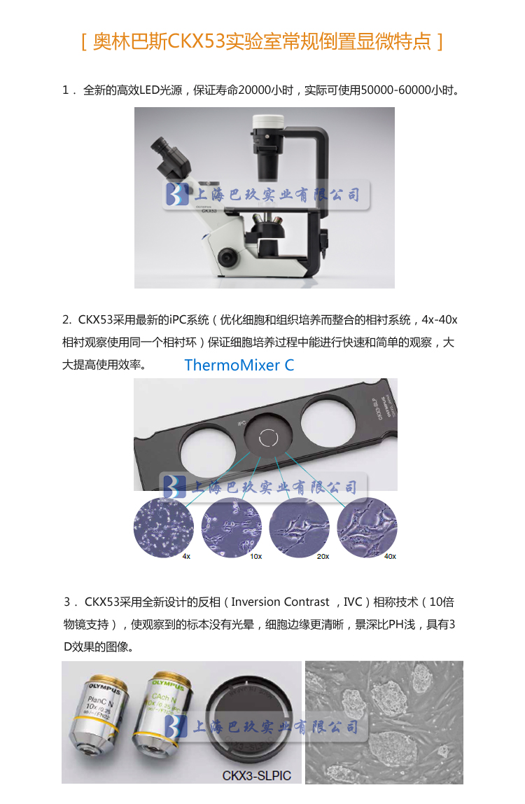 奥林巴斯倒置生物显微镜CKX53