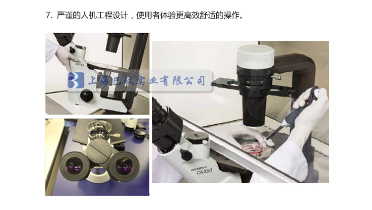 Olympus实验室常规倒置显微镜新品特点