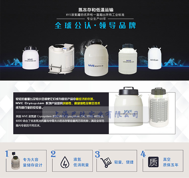 美国 MVE 液氮罐 Cryosystem 系列液氮罐