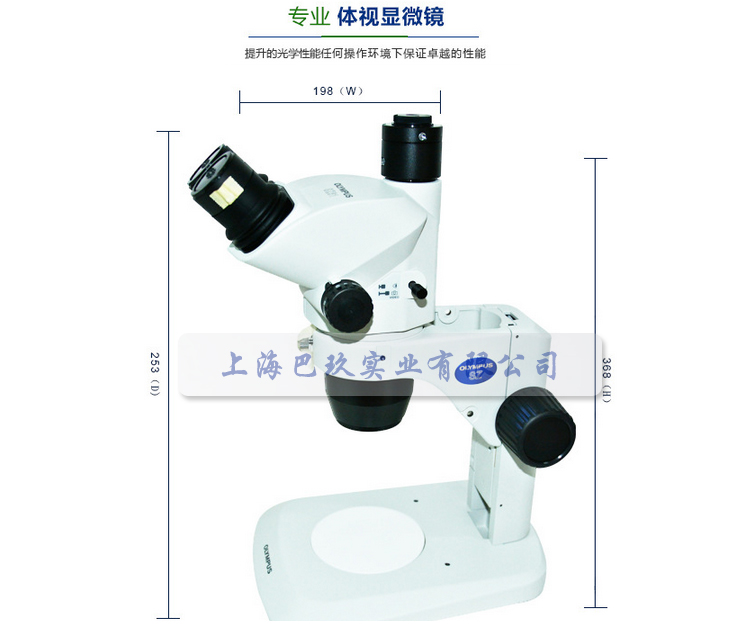 奥林巴斯SZ61体视显微镜|OLYMPUS显微镜