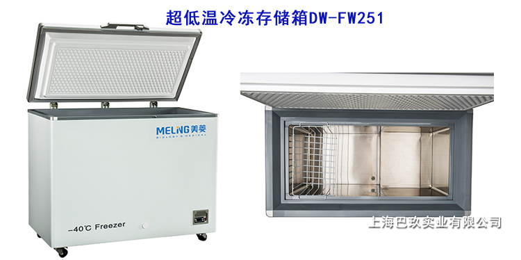 中科美菱-40℃超低温冷冻存储箱DW-FW251