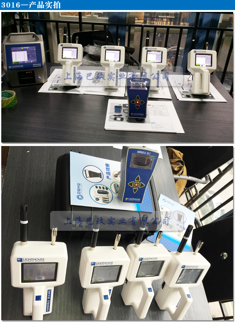 莱特浩斯Lighthouse手持式微粒计数器3016实拍图
