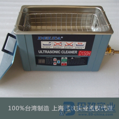 标准型 D150/D150H DELTA超声波清洗机