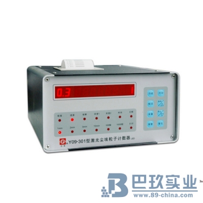 苏州苏净Y09-301（LCD）尘埃粒子计数器