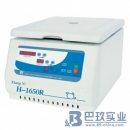 湖南湘仪H1650R离心机