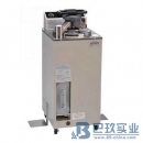 日本三洋MLS-3030CH高压灭菌器