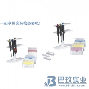 赛默飞Finnpipette F2套装移液器（手动）