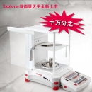 奥豪斯EX225DZH/AD半微量电子天平