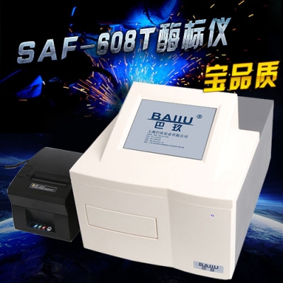 SAF-680T酶标仪