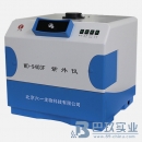 北京六一WD-9403F型多用途紫外仪