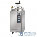 上海申安LDZX-75KBS立式不锈钢高压灭菌器
