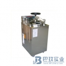 上海博迅YXQ系列立式压力蒸汽灭菌器 外循环医用型全自动数显蒸汽灭菌器