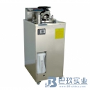 上海博迅立式压力蒸汽灭菌器YXQ-LS-50A/70A/100A