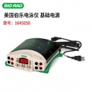 美国bio-rad伯乐PowerPac Basic电泳仪电源1645050 电泳仪基础电源