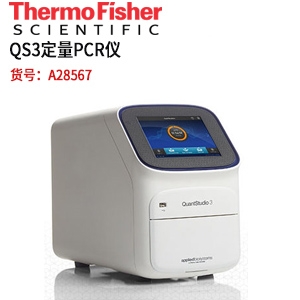 ABI QuantStudio 3 RT PCR 96-well 实时荧光定量PCR仪