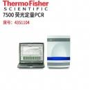 美国ABI 7500 Fast 实时荧光定量PCR系统-Life Tech(applied biosystems