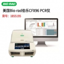 美国bio-rad伯乐CFX96实时荧光定量PCR仪