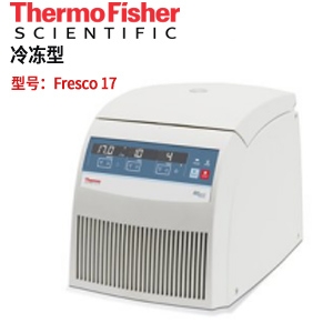 赛默飞Fresco17微量冷冻离心机