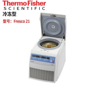 美国赛默飞世尔Fresco21微量冷冻离心机