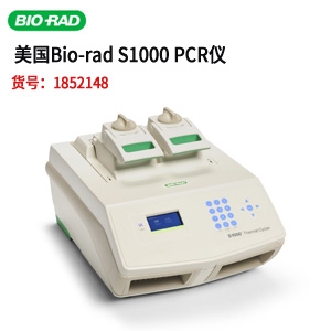 美国Bio-rad伯乐 S1000pcr仪 梯度热循环仪 1852148