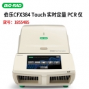 Bio-rad伯乐CFX384 Touch 实时定量 PCR 仪