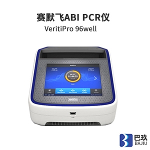 美国赛默飞 ABI VeritiPro PCR基因扩增仪