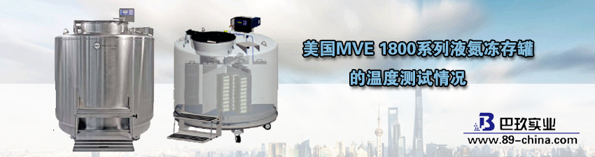 桌面液氮冻存罐温度测试技术文章